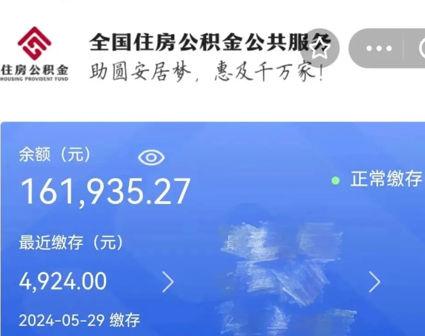 白银离职以后怎么取出公积金（离职了如何提取住房公积金里的钱）